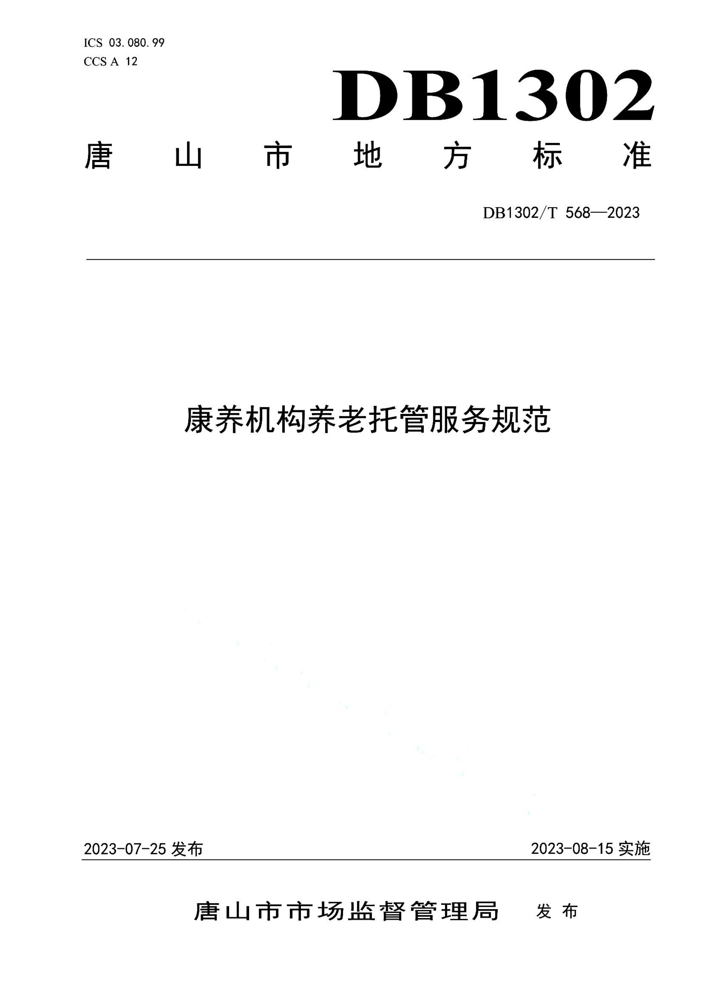 资源详情图